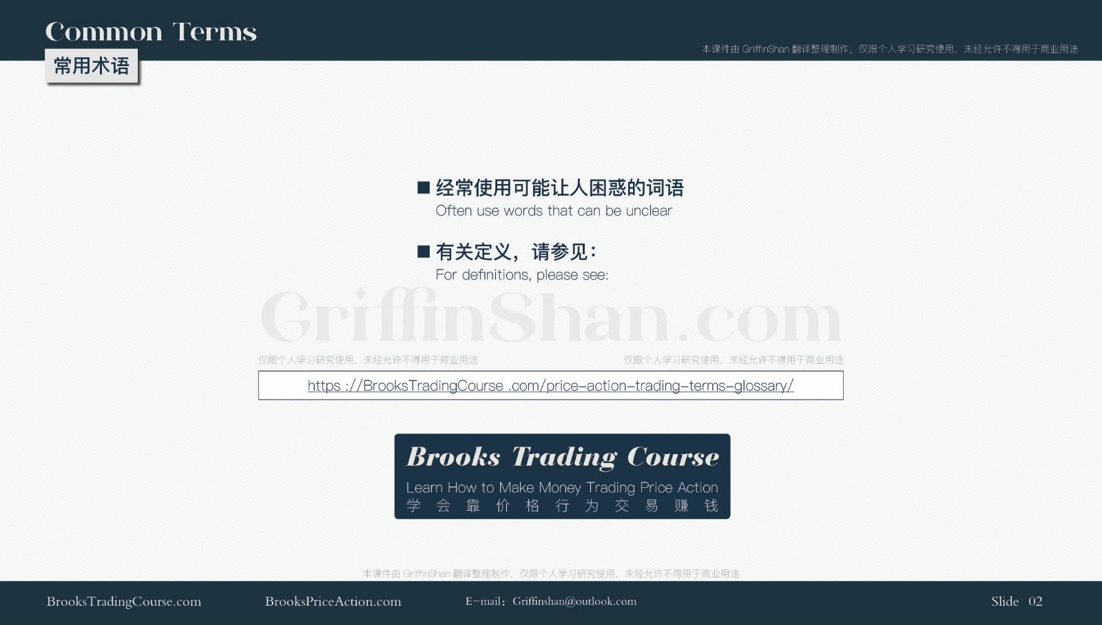 [Video]01丨基本术语丨Terminology Courseware_课件中英对照3.jpg