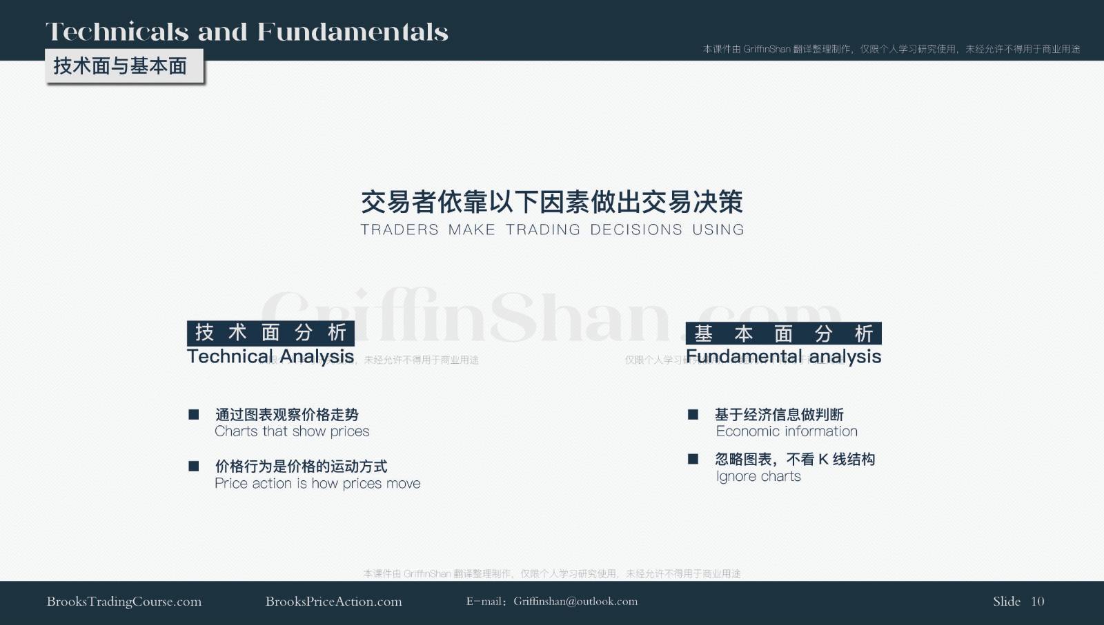 [Video]01丨基本术语丨Terminology Courseware_课件中英对照11.jpg