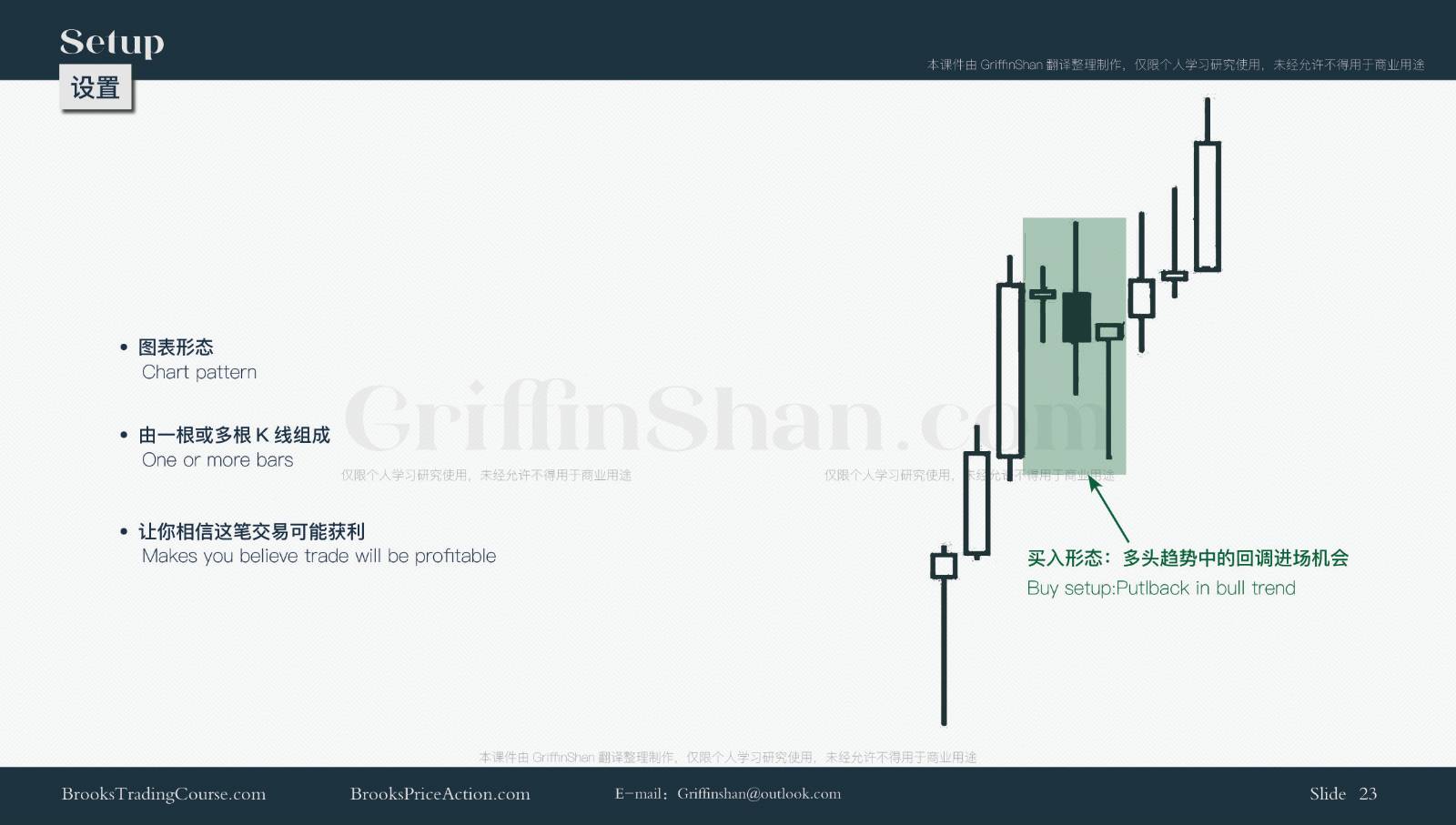 [Video]01丨基本术语丨Terminology Courseware_课件中英对照24.jpg