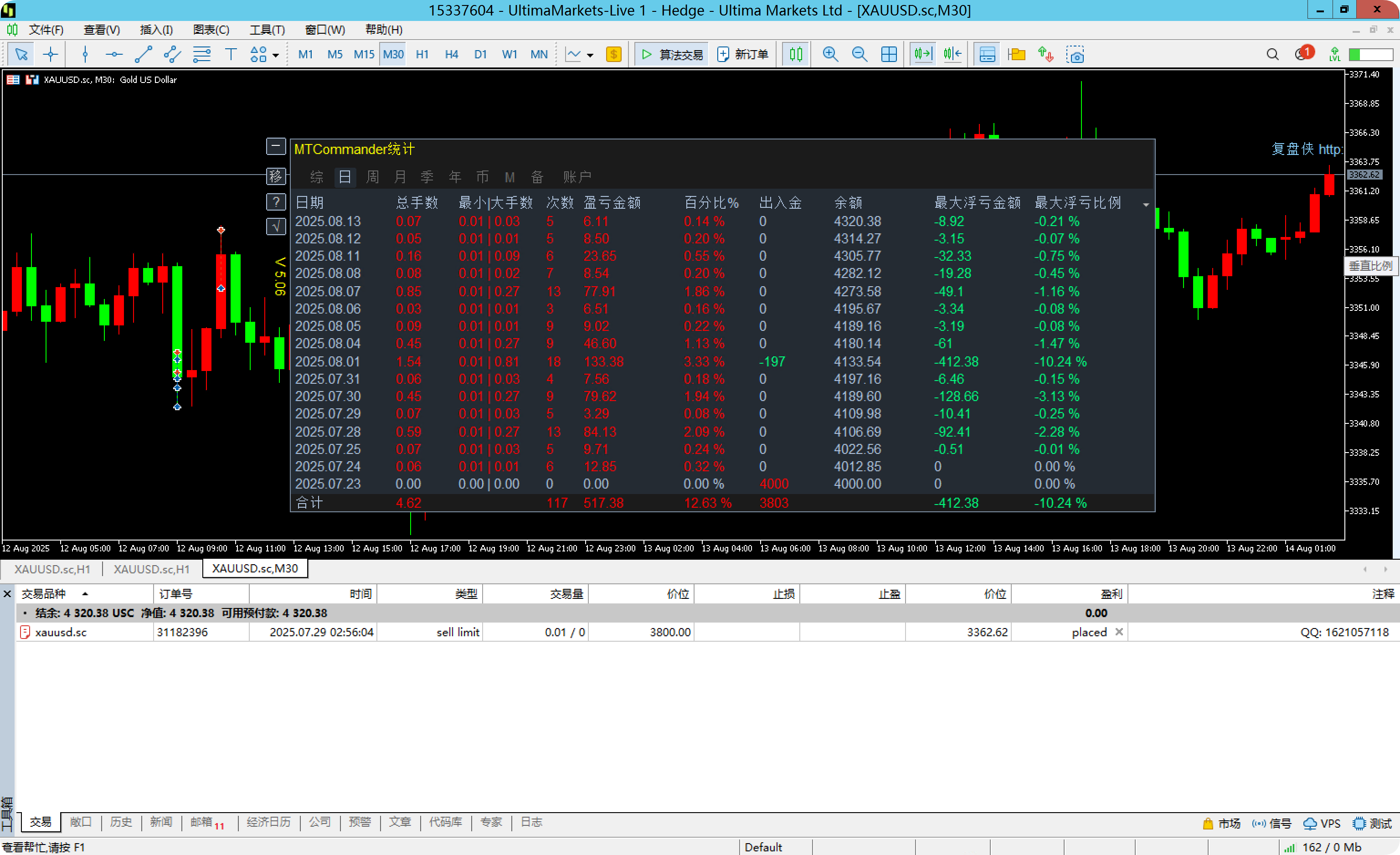 QQ20250814-075842.png