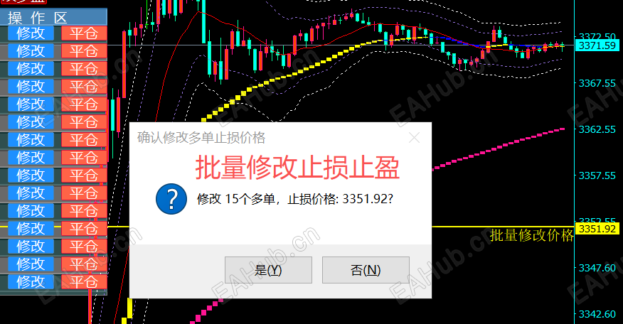 批量修改止损止盈.png