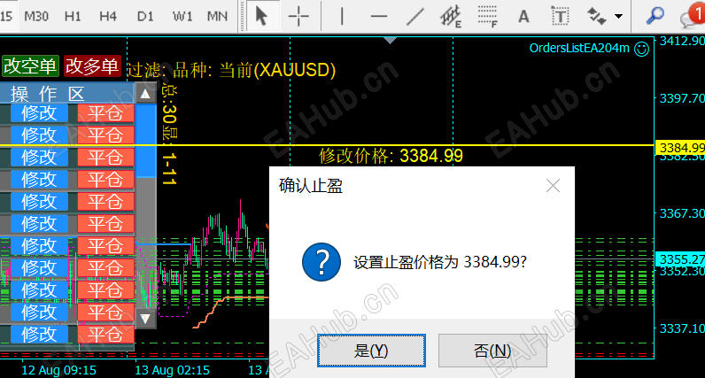修改止盈.png