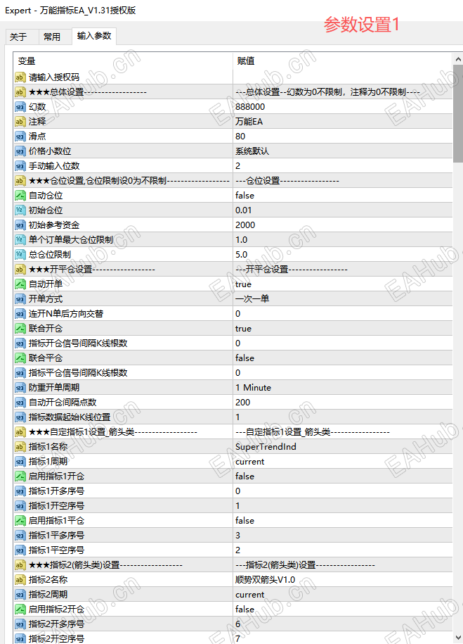 参数1.png