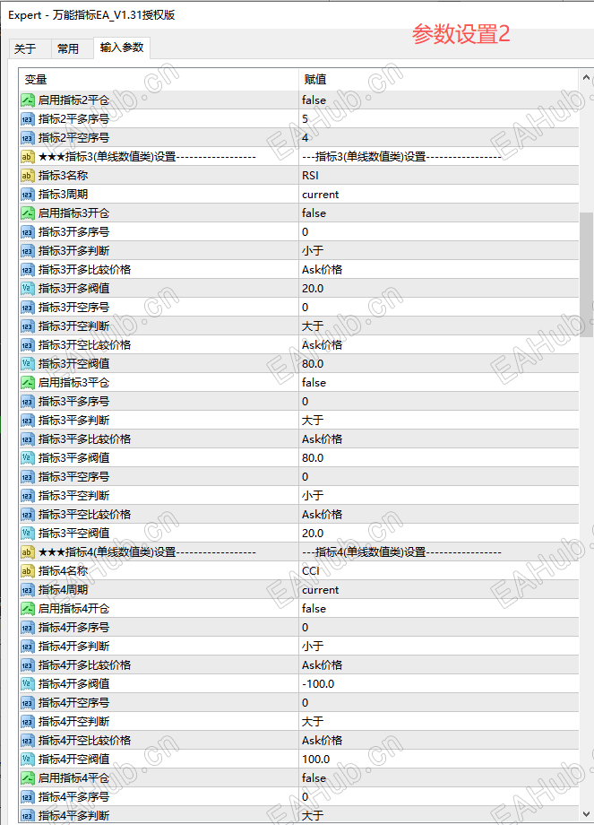 参数2.png