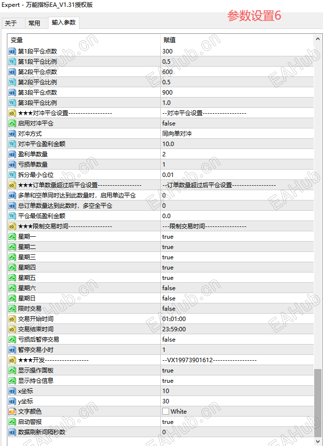 参数6.png