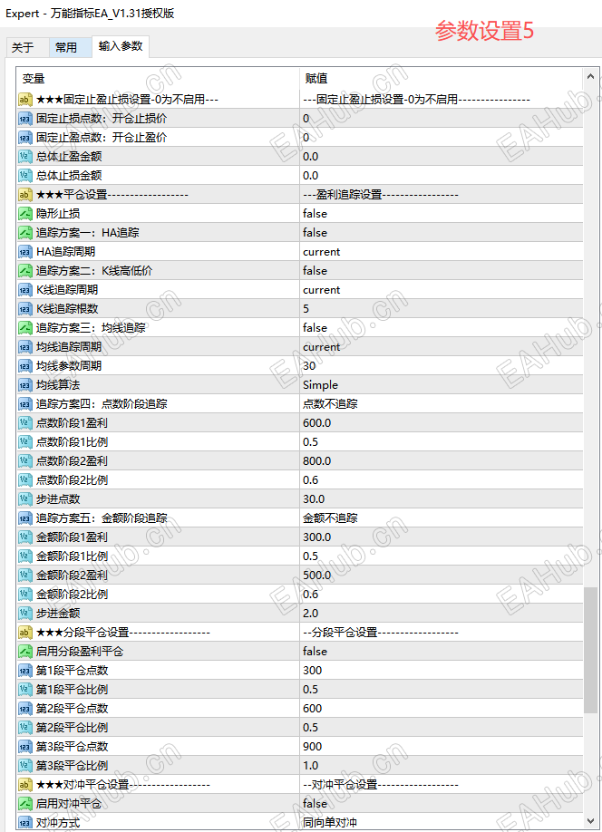 参数5.png