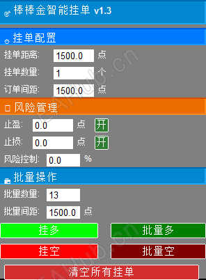 挂单.png