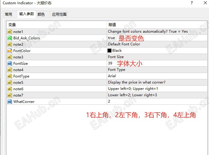 大字报价参数设置.png