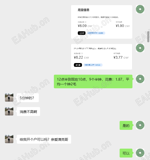 wechat_2025-11-04_102905_784.png