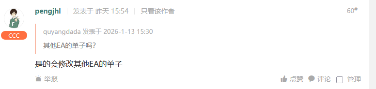 论坛朋友反馈BUG