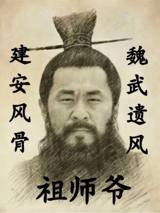 祖师爷.jpg