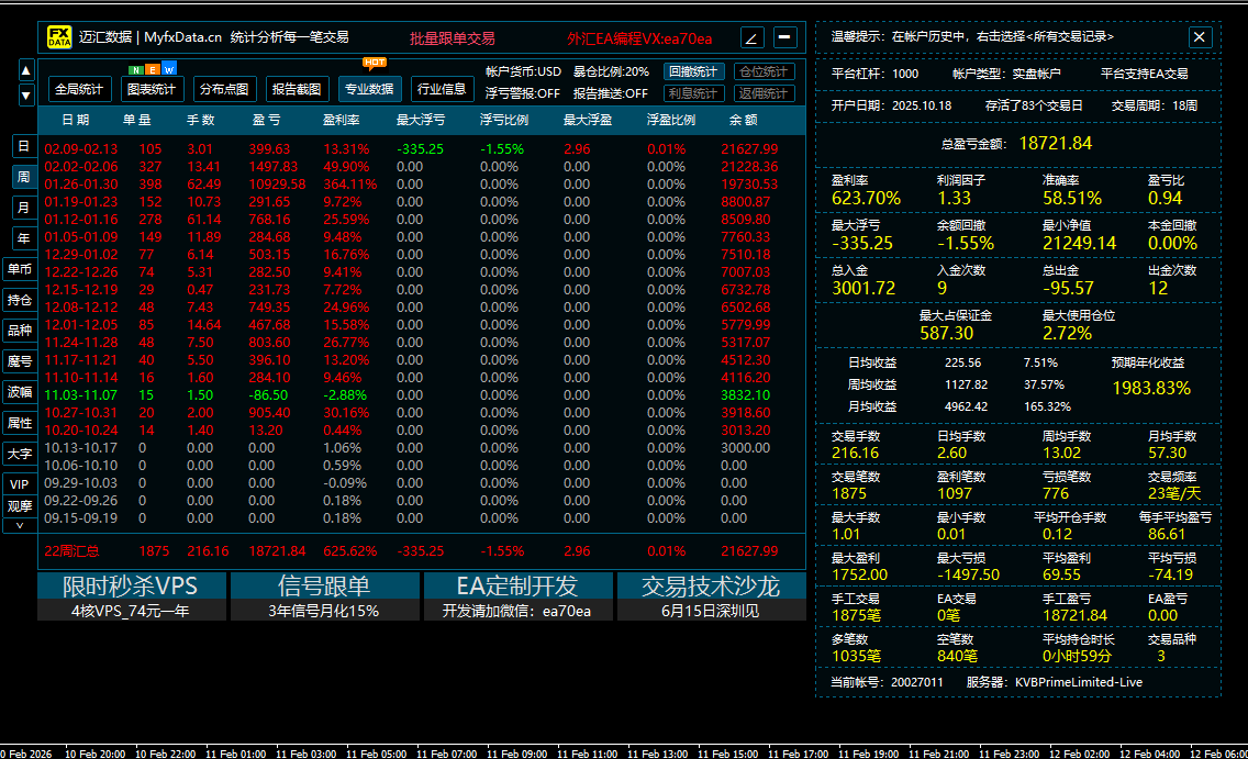 螢幕擷取畫面 2026-02-12 161221.png