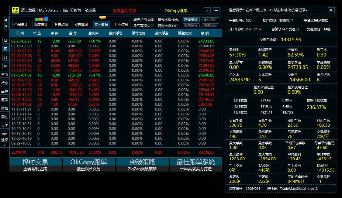 螢幕擷取畫面 2026-02-25 111613.png
