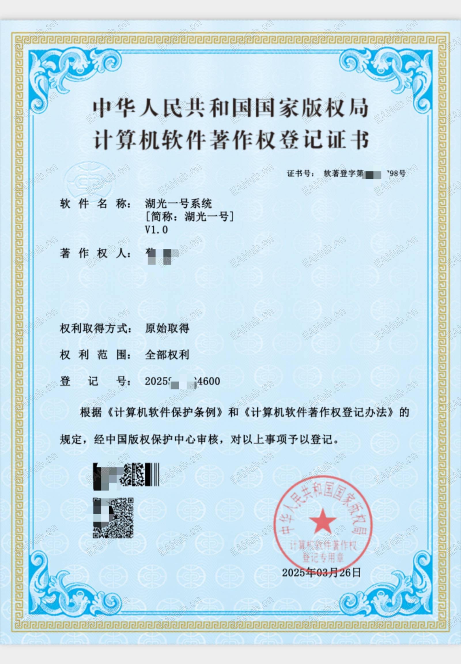 专利证书