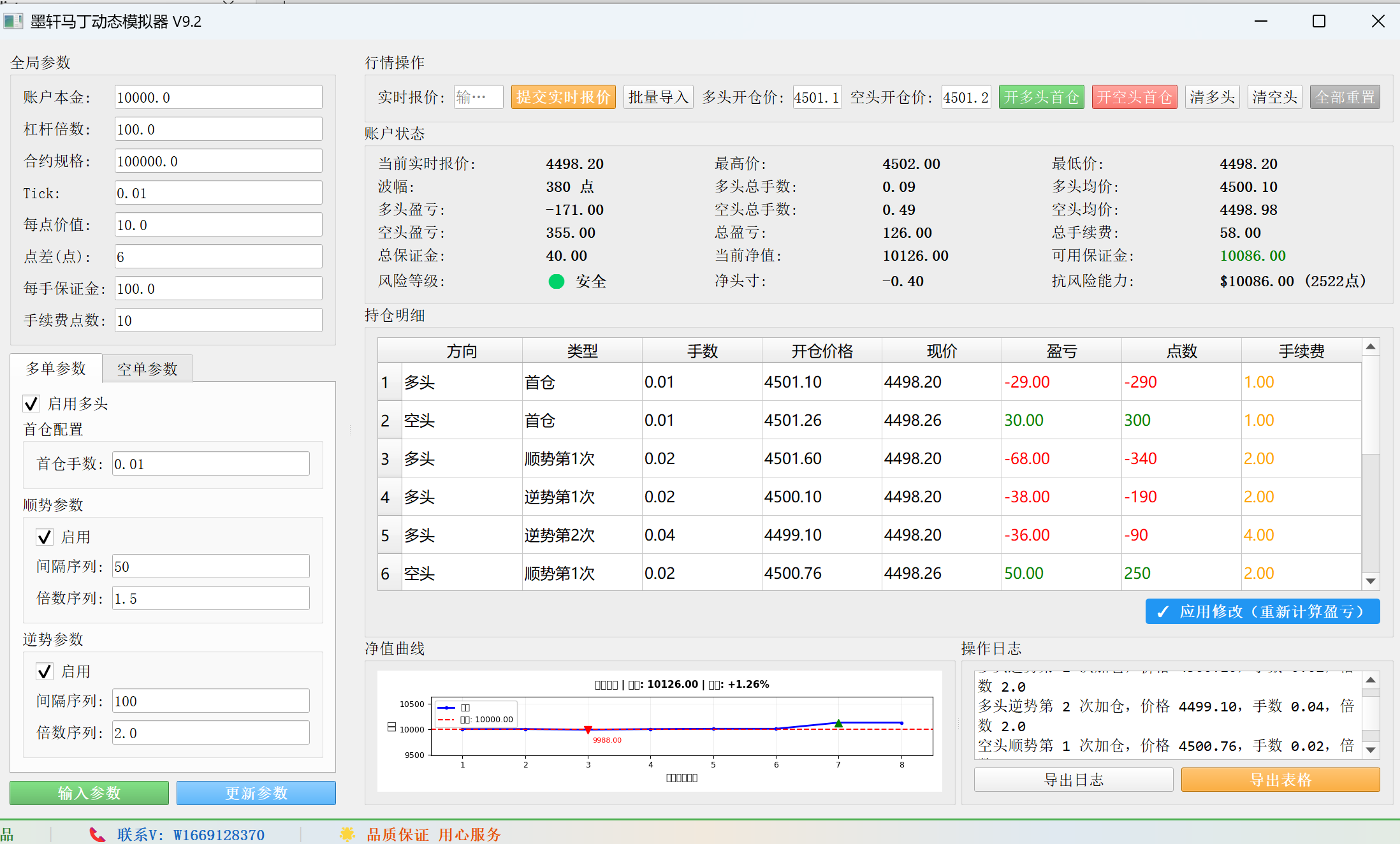 软件界面.png