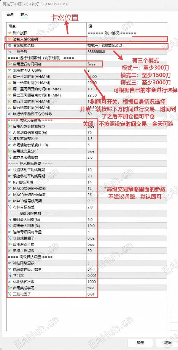 神灯参数(1).png