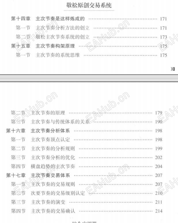 交易系统