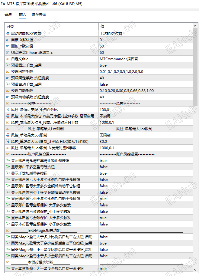 下单面板设置