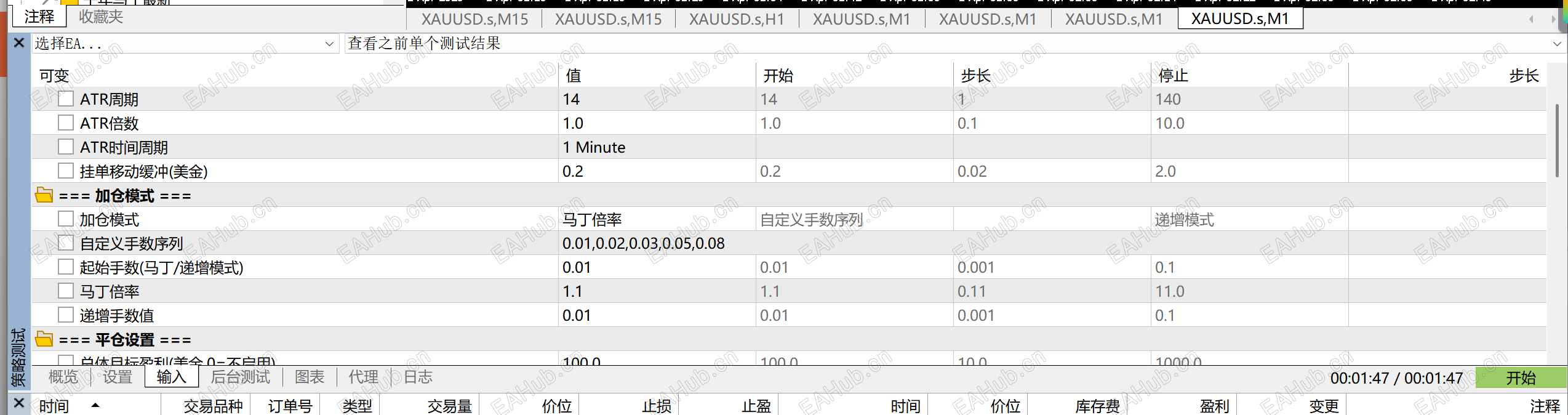 参数设置