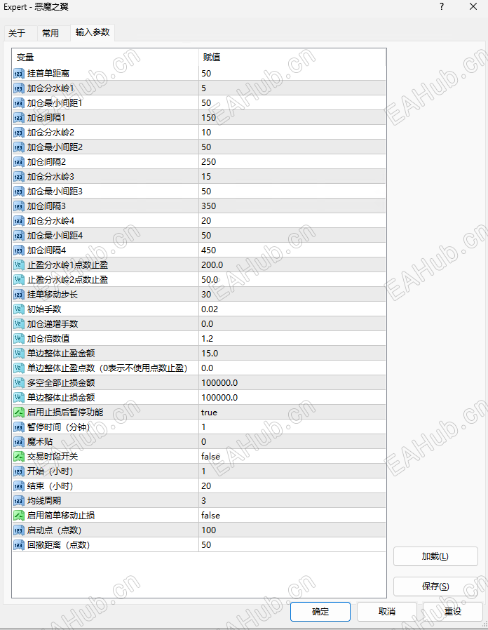恶魔之翼2.png