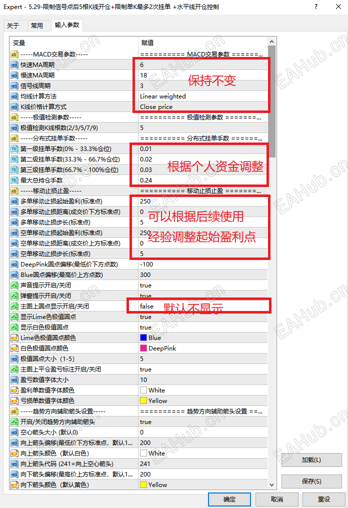 参数设置建议1