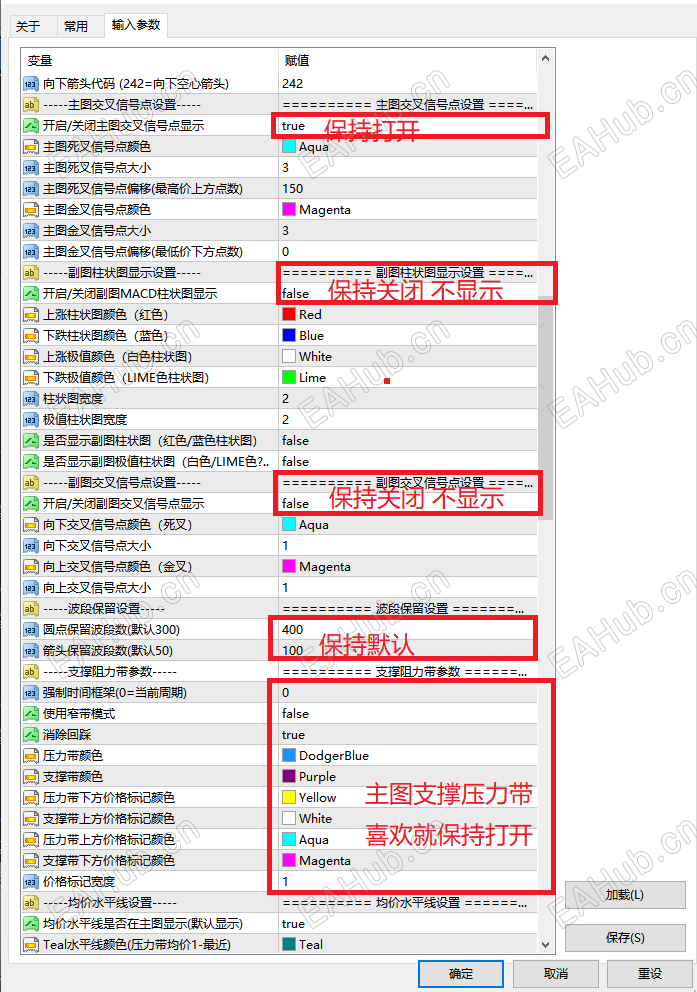参数设置建议2
