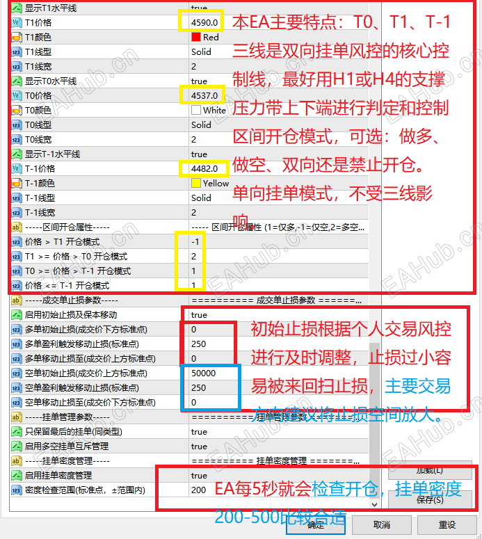 参数设置建议4