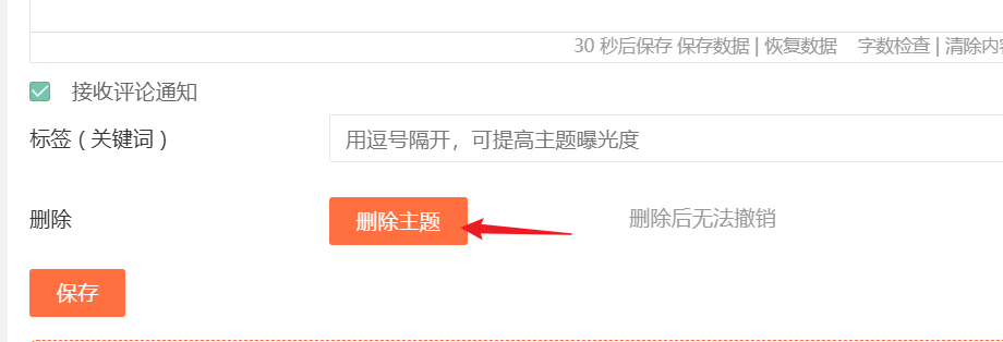 刪除2.png