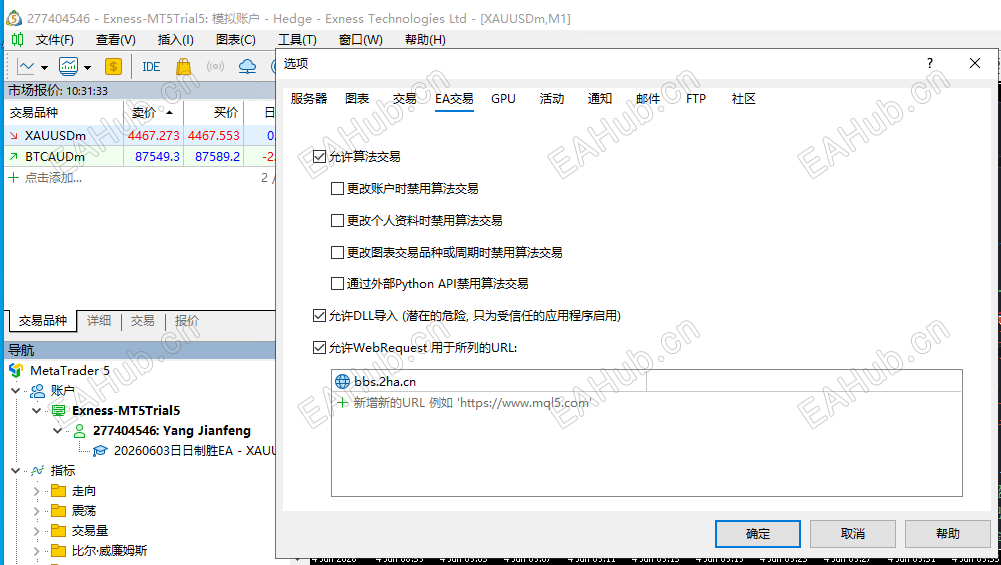 允许WebRequest用于所列的URL.png