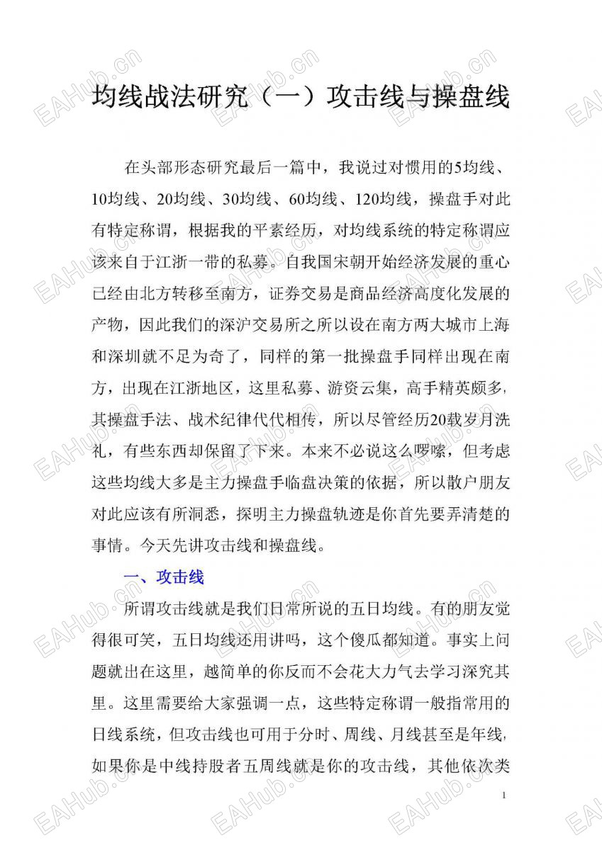 均线战法1.jpg