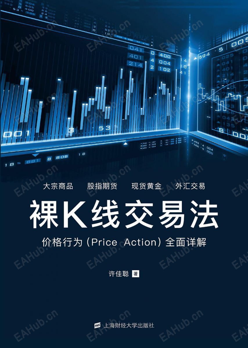 裸K线交易法_页面_001.jpg
