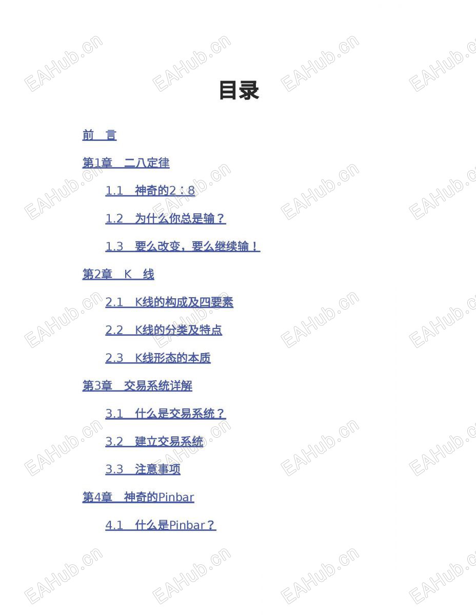 裸K线交易法_页面_002.jpg