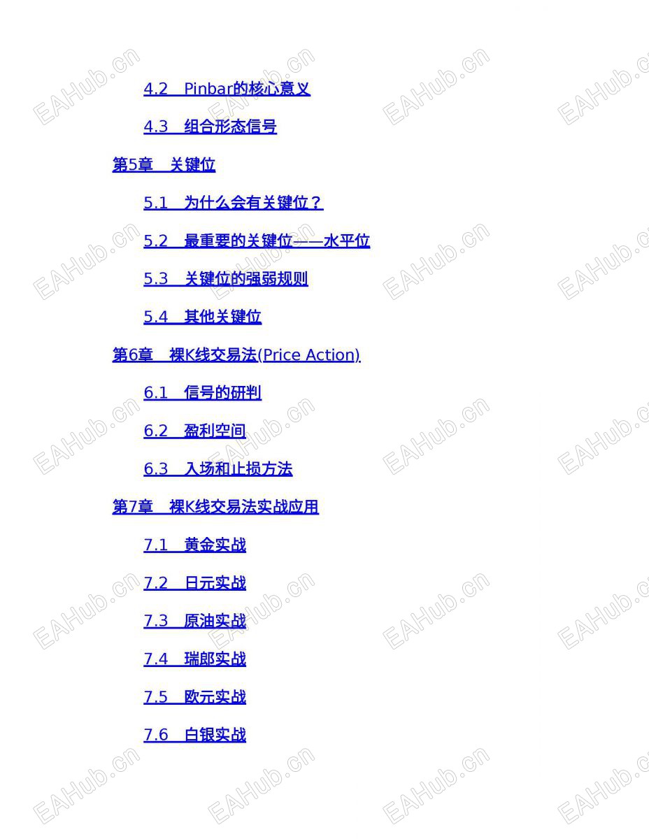 裸K线交易法_页面_003.jpg