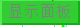 面板隐藏图