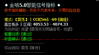 金哨5.0【3】.png