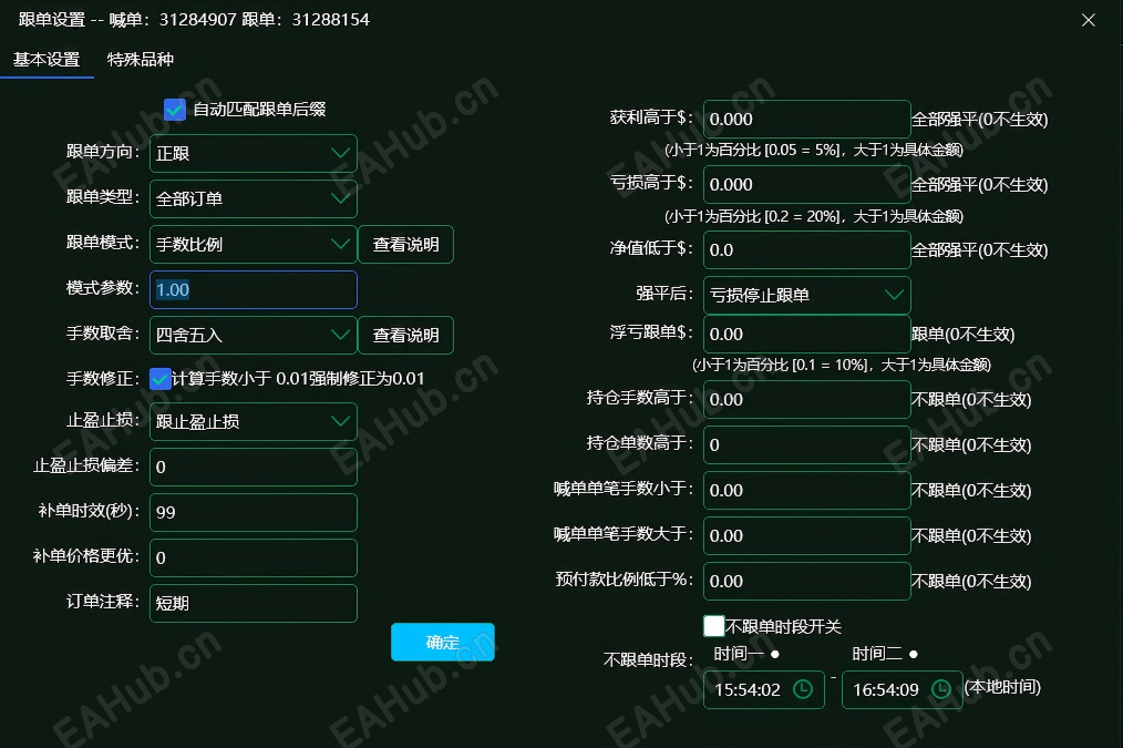 跟单设置.png