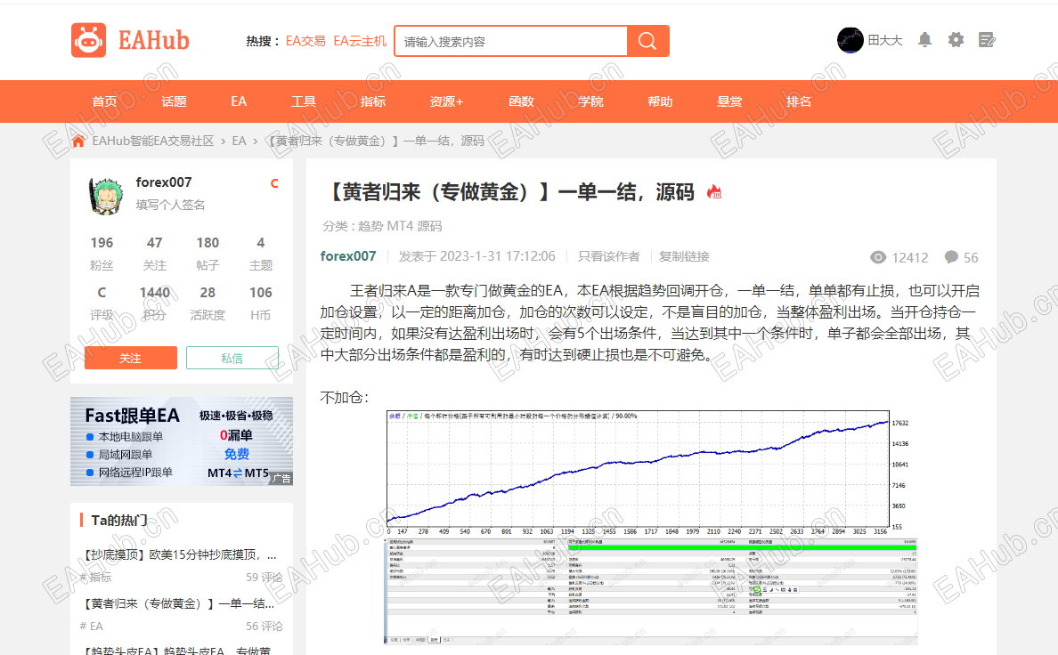 打开帖子时间是2023年