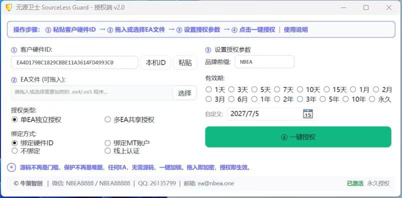 微信图片_2026-07-06_160933_745.jpg