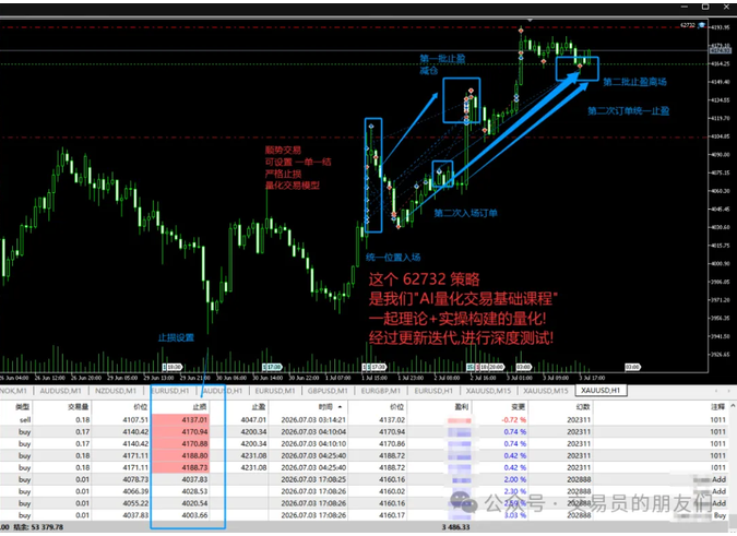 QQ20260708-091742.png