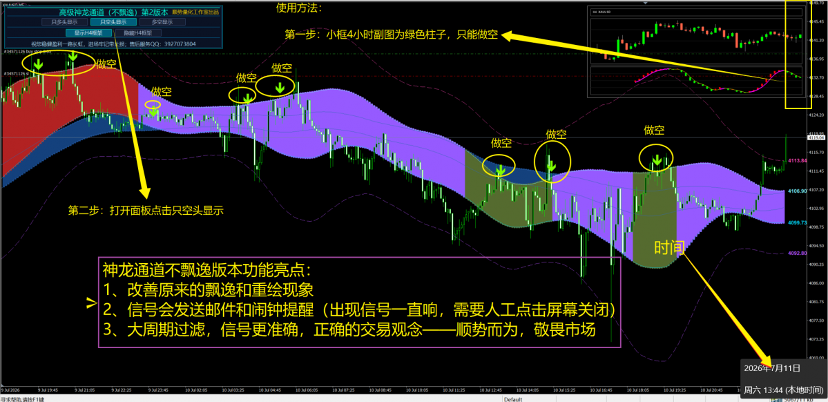 神龙通道7月11截图.png