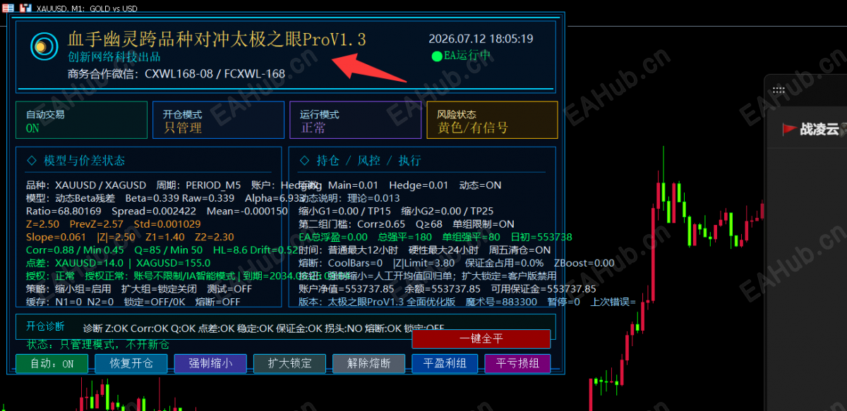 QQ_1783868740710.png