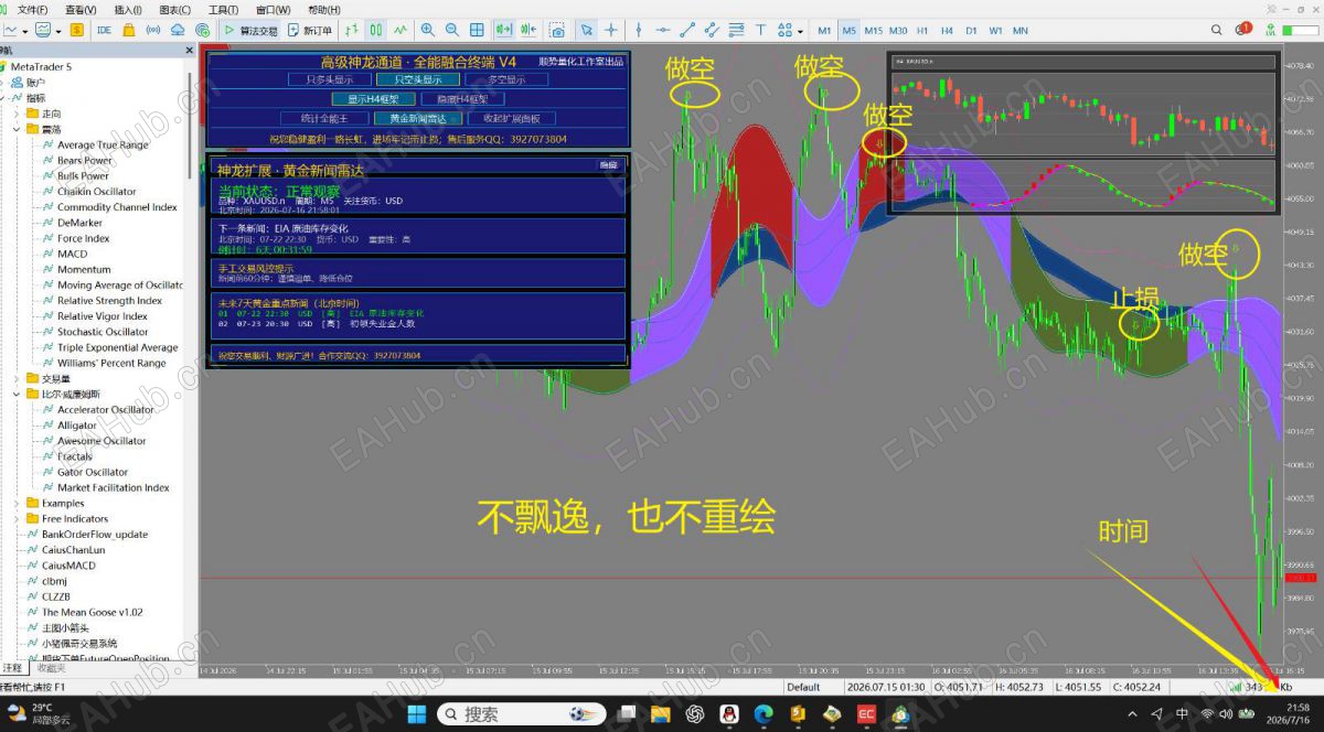 神龙7.16.jpg