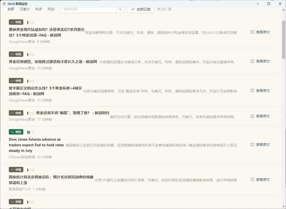 新闻.png