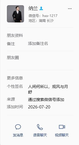 PixPin_2026-07-20_23-27-30.jpg
