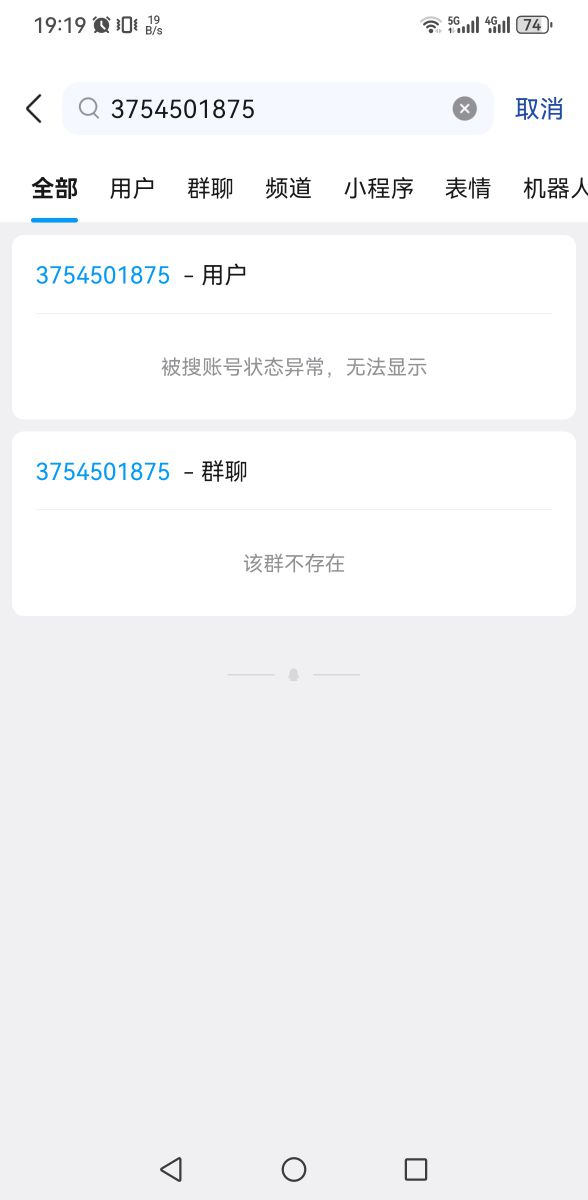 Screenshot_20260721_191949_com.tencent.mobileqq.jpg