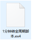 运行脚本