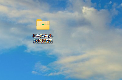 恒源终极版1.png