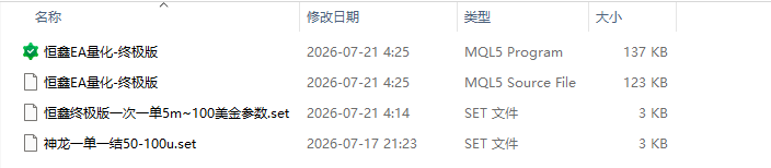 恒源终极版2.png