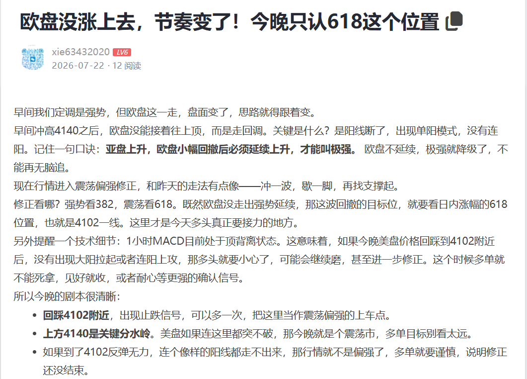 屏幕截图 2026-07-22 193244.png