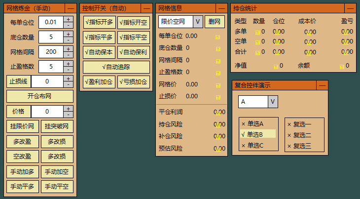 面板演示.png